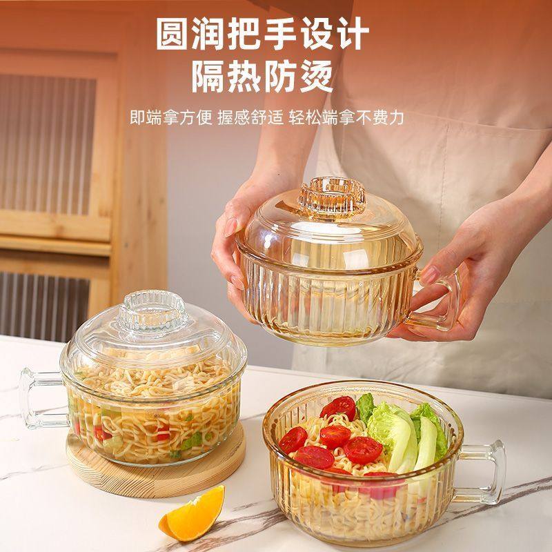琥珀色泡面玻璃碗把手防烫带盖学生宿舍食品级耐高温泡面碗透明*,淘宝优惠券,粉丝福利购,淘宝优惠卷