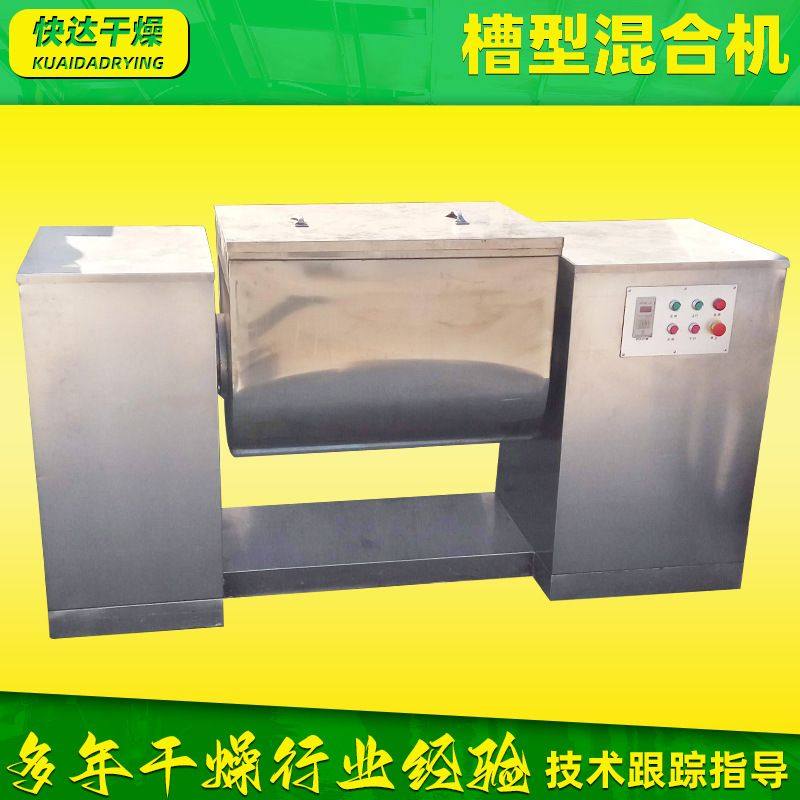 食品白炭黑卧式搅拌机 医药磷矿粉槽形混合机 纤维素槽型混合机,淘宝优惠券,粉丝福利购,淘宝优惠卷