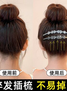 水钻高级感刘海头发后脑勺女碎