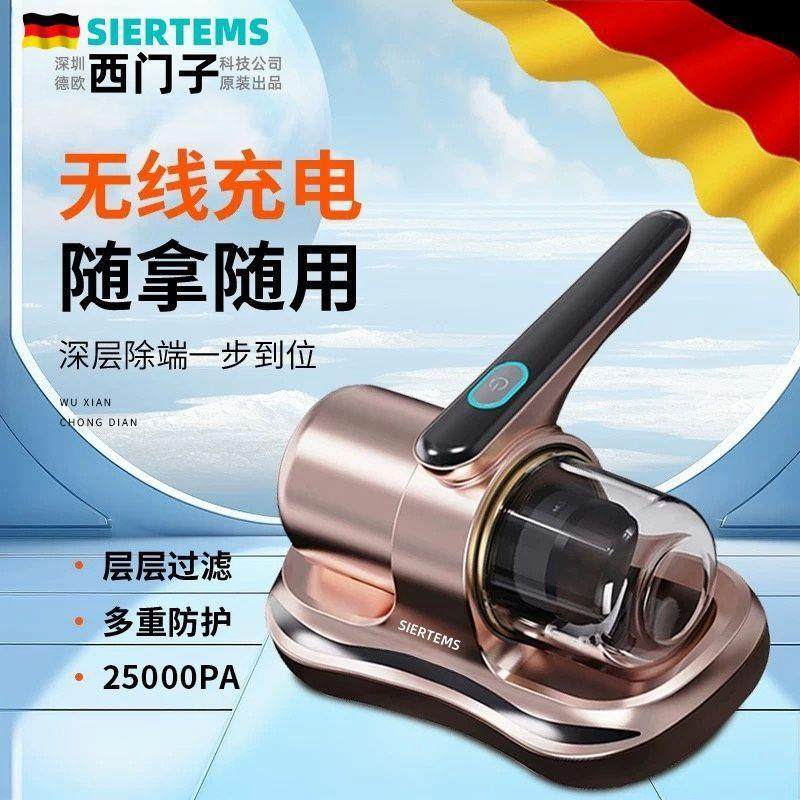 德国家品质无线除吸螨仪器床上除129螨用吸力尘紫外线除螨,淘宝优惠券,粉丝福利购,淘宝优惠卷