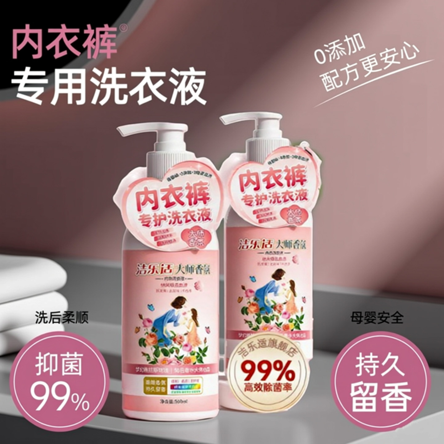 活乐适内衣裤专护洗衣液去血渍去黄女士学生香氛抗菌内衣清洗液,淘宝优惠券,粉丝福利购,淘宝优惠卷