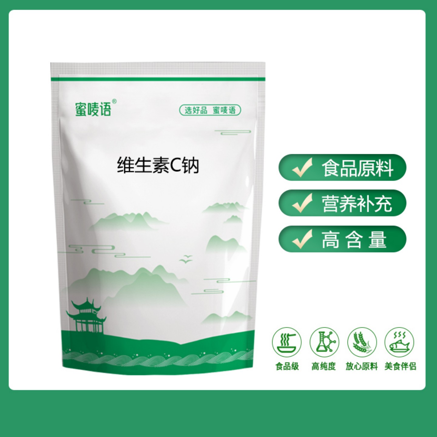 【食品级】抗坏血酸钠 维生素C钠 VC钠食品保鲜抗氧化剂抗坏血 - 图1
