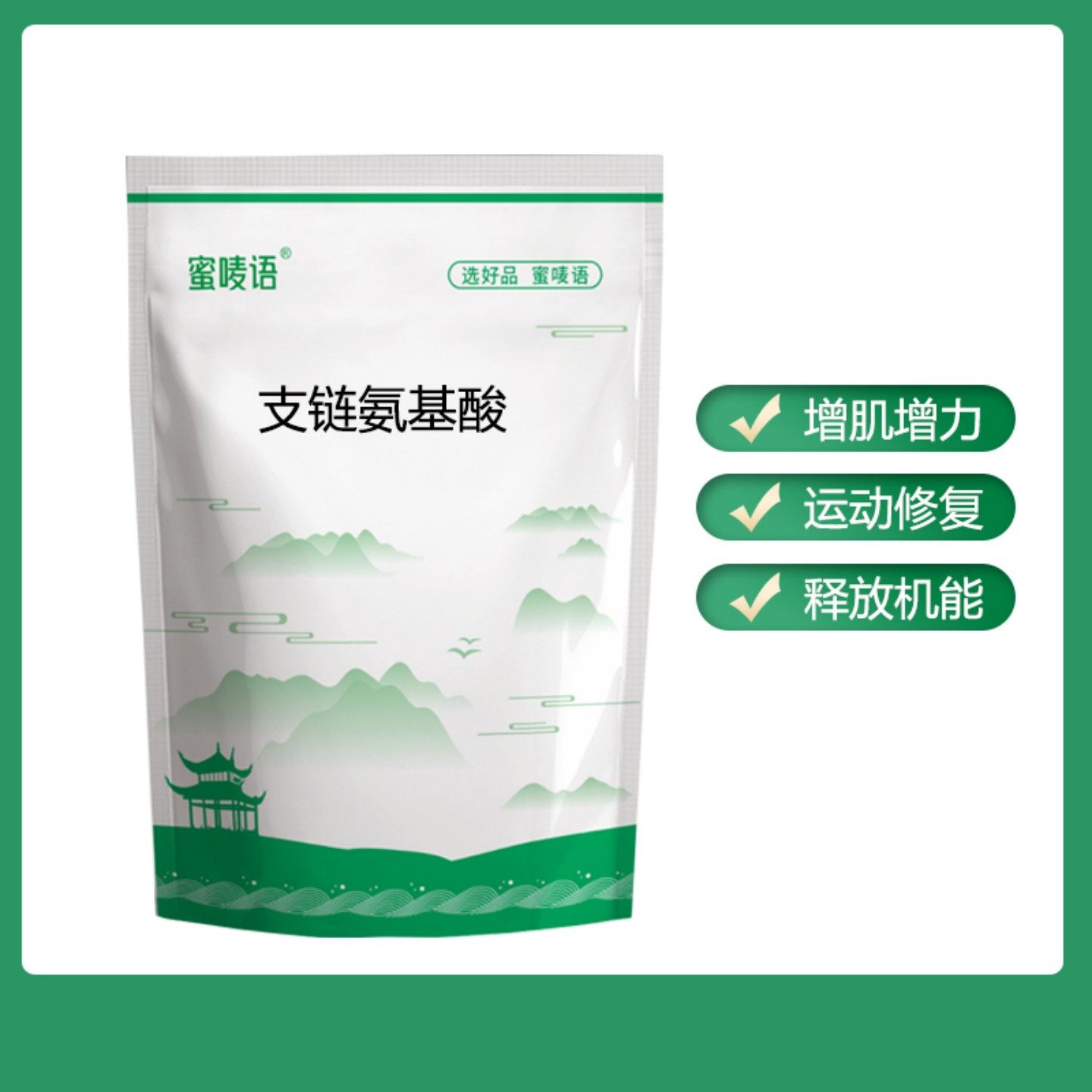 食品级支链氨基酸 bcaa支链 健身补剂支链氨肌酸防止肌肉流失酸痛,淘宝优惠券,粉丝福利购,淘宝优惠卷