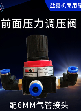 盐雾试验箱机进气调压阀压力器控制气阀喷雾测试验箱阀实验机配件
