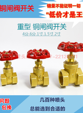 全铜 4分6分1寸1.5寸 2寸铜闸阀 自来水管铜阀门 截止阀 水管开关