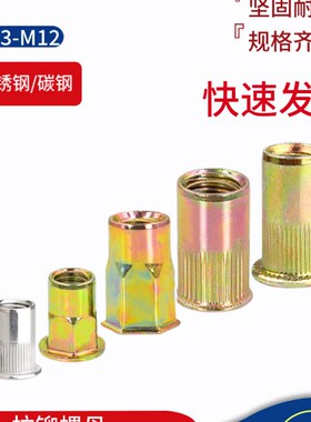 304不锈钢拉铆螺母半六角平头柱纹小沉头拉铆内外六角拉铆M3-M12