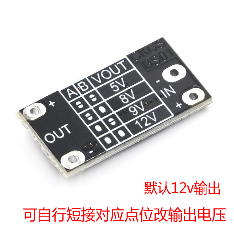 稳压升压模块 3.7V转12V支持5V/8V/9V/12V输出高效率锂电池升压板 - 图1