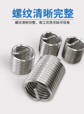 包邮304正宗不锈钢螺套螺纹护套螺纹套钢丝螺套M8M10M12M16M18M20