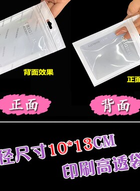 10*13cm 手机充电器数据线包装袋 印刷白色夹链自封袋塑料袋50个