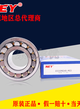 德国NEY调心滚子轴承22205 22206 22207 22208 22209 22210 EAS.M