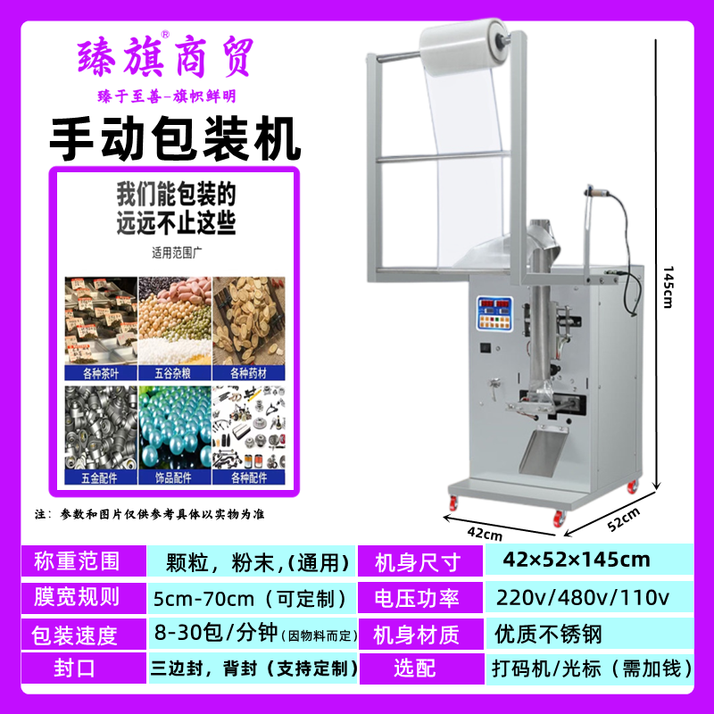 手投五金螺丝积木包装机面条馒头电子配件混合颗粒食品封口灌装机,淘宝优惠券,粉丝福利购,淘宝优惠卷
