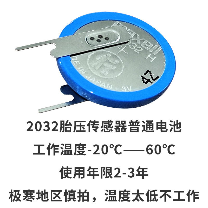 适配别克系列昂科威君威君越威朗英朗GL8汽车胎压监测传感器电池,淘宝优惠券,粉丝福利购,淘宝优惠卷