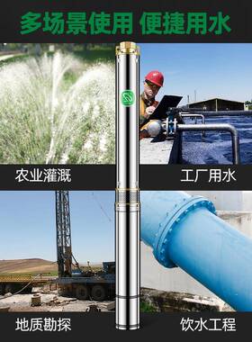 青蛙牌深井泵XY90型高扬程大流量220V不锈钢潜水泵多场景应用