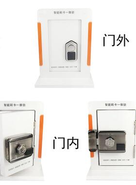 2021新免布线一体锁出租屋感应刷卡锁IC房门牛头铁门遥控电机锁