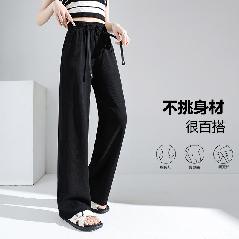 雪中飞窄版阔腿裤子女2026新款高腰显瘦休闲直筒长裤垂感冰丝裤女