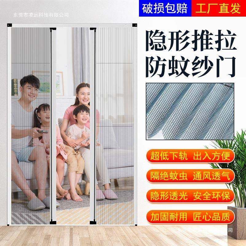 铝金隐形折叠纱门推拉打伸纱窗纱网门帘免孔防蚊防虫缩65468416通,淘宝优惠券,粉丝福利购,淘宝优惠卷