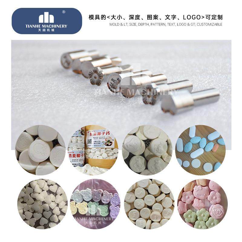 小型单冲压片机全自动椰子贝奶片机药粉三七钙片制片机电动家用,淘宝优惠券,粉丝福利购,淘宝优惠卷