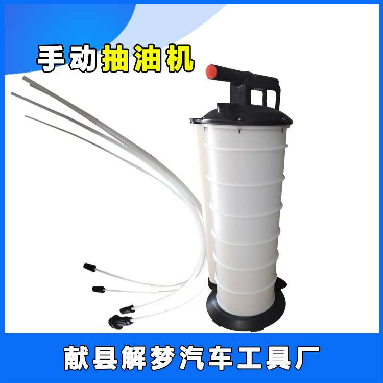 汽车机油刹车油手动抽油机手动抽油器车用吸油器手动抽油泵7升 - 图1
