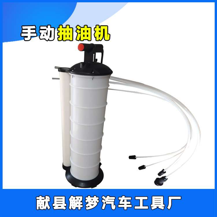 汽车机油刹车油手动抽油机手动抽油器车用吸油器手动抽油泵7升 - 图0