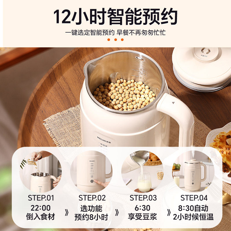 美菱豆浆机家用全自动小型破壁机多功能一体轻音无渣感新款榨汁机,淘宝优惠券,粉丝福利购,淘宝优惠卷