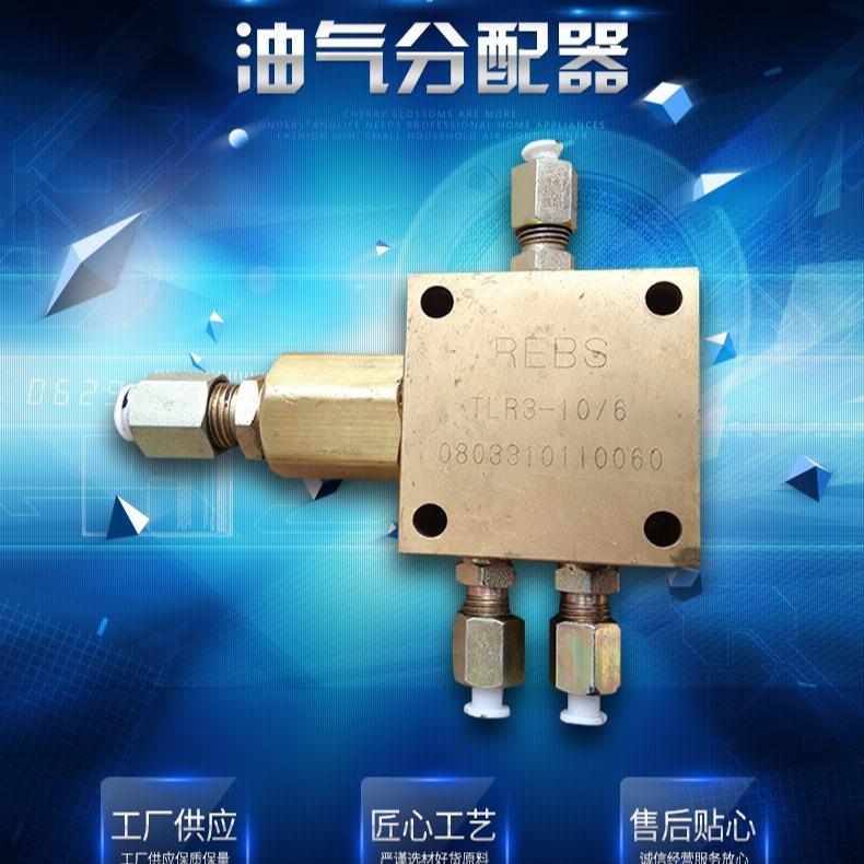 油气混合分配器AJS4-14/10FVM4-14/10现货供应810mm油气分配器 - 图1