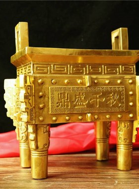 纯铜鼎摆件四方鼎诚信鼎香炉万福鼎盛千秋家居办公室摆设商务礼品