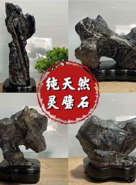 灵璧石原石纯天然无修饰八音磬石奇石收藏山峰意境装饰精品摆件