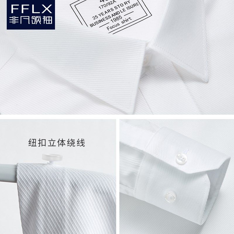 衬衫男长袖修身免烫商务正装上班伴郎抗皱加绒加厚保暖西装衬衣,淘宝优惠券,粉丝福利购,淘宝优惠卷