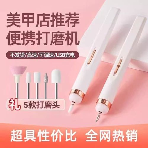 电动打磨机卸甲修指甲神器美甲打磨笔小型磨甲器磨指甲修甲死皮 - 图1