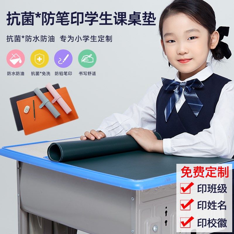 小学生专用课桌垫写字台桌垫书桌学习桌书桌垫可裁剪儿童环保桌布,淘宝优惠券,粉丝福利购,淘宝优惠卷