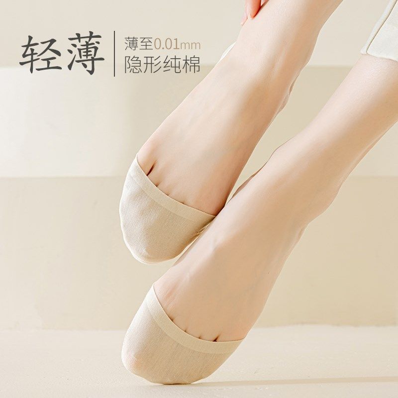 船袜女士浅口隐形纯棉春秋夏款薄防滑不掉跟袜套高跟鞋袜子女短袜,淘宝优惠券,粉丝福利购,淘宝优惠卷