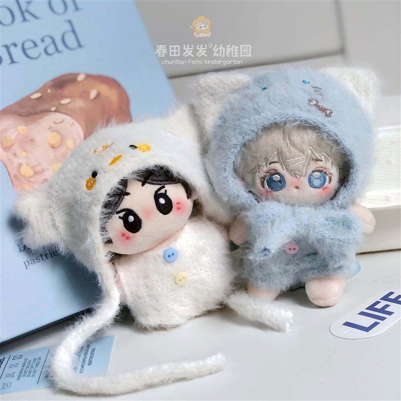 娃衣10cm棉花娃娃公仔连体爬爬服帽子套装10厘米海星体衣服秋冬,淘宝优惠券,粉丝福利购,淘宝优惠卷