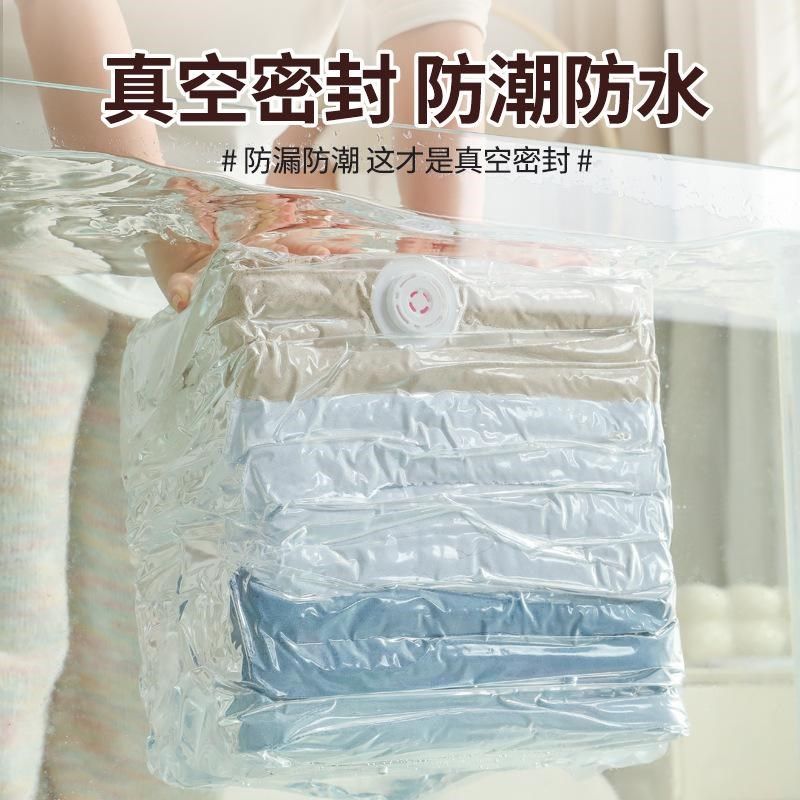 真空压缩袋免抽气衣服收纳袋加厚衣物被子棉被行李专用密封旅行袋,淘宝优惠券,粉丝福利购,淘宝优惠卷