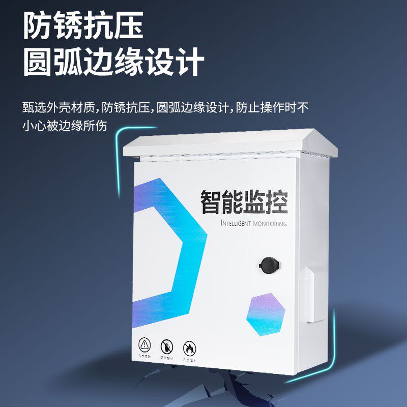Waterproof monitoring box, intelligent outdoor rainproof monitoring and security equipment box, thickened cold-rolled steel plate outdoor distribution box