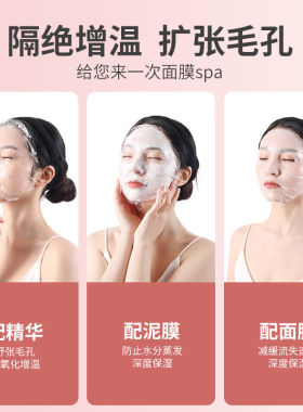 一次性保鲜膜面部专用敷脸美容院水疗灌肤保湿超薄塑料面膜纸工具