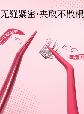 新升级不粘胶镊子免胶睫毛专用防粘镊子金羽高精密化妆师推荐新手