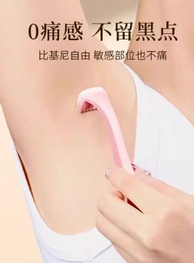 刮毛刀唇毛刀唇部便捷式刮毛器全身去腿毛修腋下私密阴毛