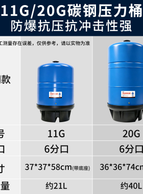 净水机压力桶11G加压储水罐碳钢