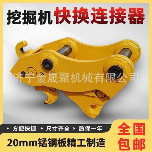 挖机快接挖掘机属具快换挖机属具挖机配件快换器挖掘机快速连接器 - 图0