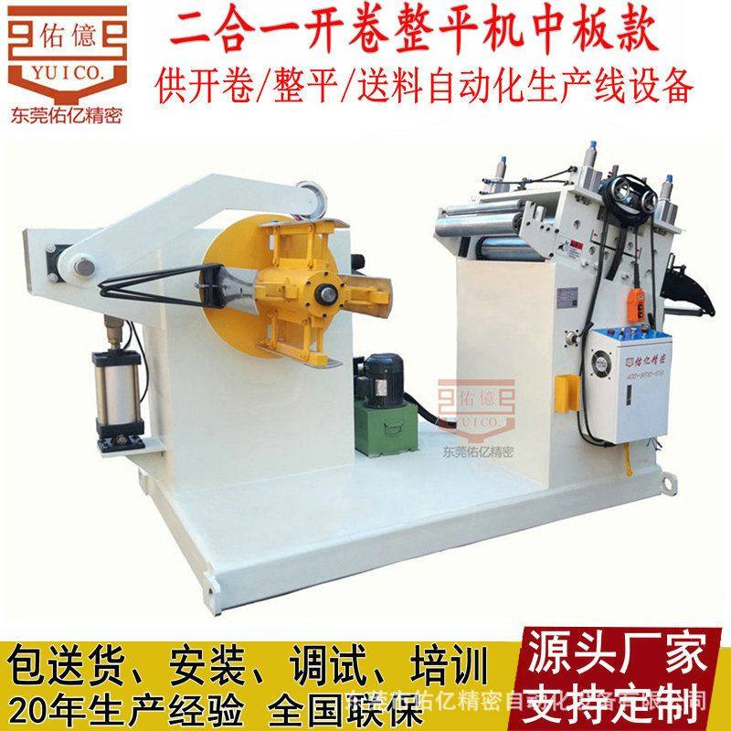 厚板二合一整平机整平厚料专用 6mm厚板二合一整平机厂家价优物美,淘宝优惠券,粉丝福利购,淘宝优惠卷