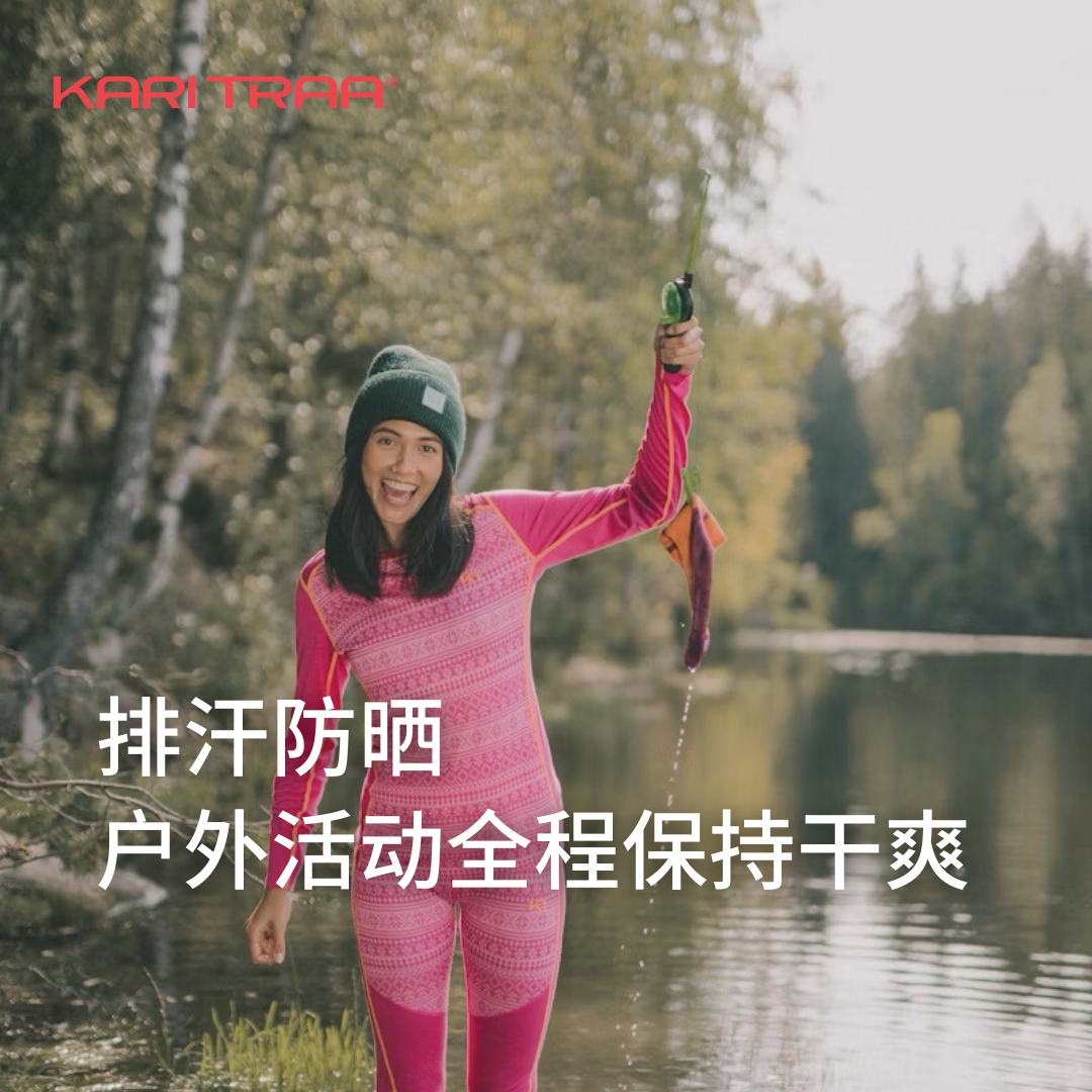 KariTraa 挪威KT MINA米拉系列低克重美丽奴羊毛混纺打底衣 150g,淘宝优惠券,粉丝福利购,淘宝优惠卷