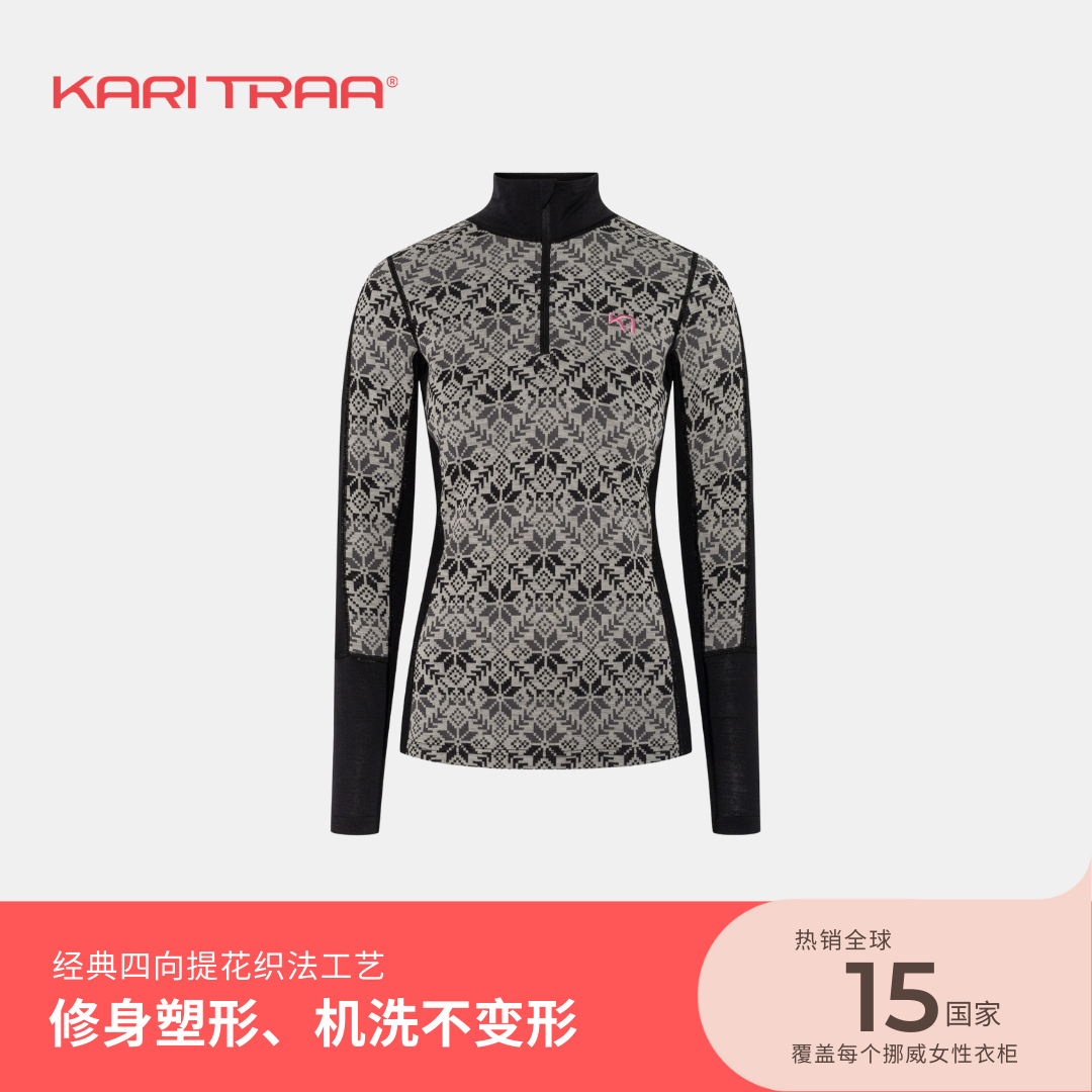 KariTraa挪威KT Anna公主系列100%美利奴羊毛打底衣柔软高弹220g,淘宝优惠券,粉丝福利购,淘宝优惠卷