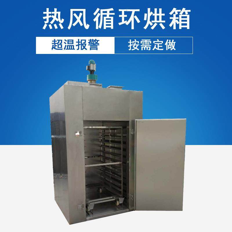 Material drying box Chinese medicine pieces drying equipment Preparation room drying machine box dryer