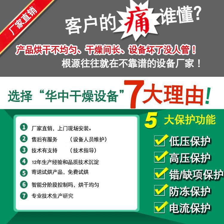 Sichuan temperature-controlled drying room stainless steel 24-tray food and vegetable drying machine box-type small pepper drying equipment