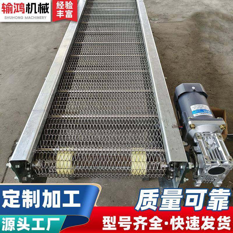 04不锈钢金属链网式传送机网带传送带工业食品直平行高温输送机,淘宝优惠券,粉丝福利购,淘宝优惠卷