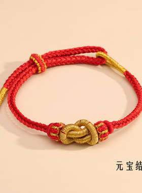 可串珠马年本命年红绳手链手工编织元宝结新年过年礼物女款红手绳