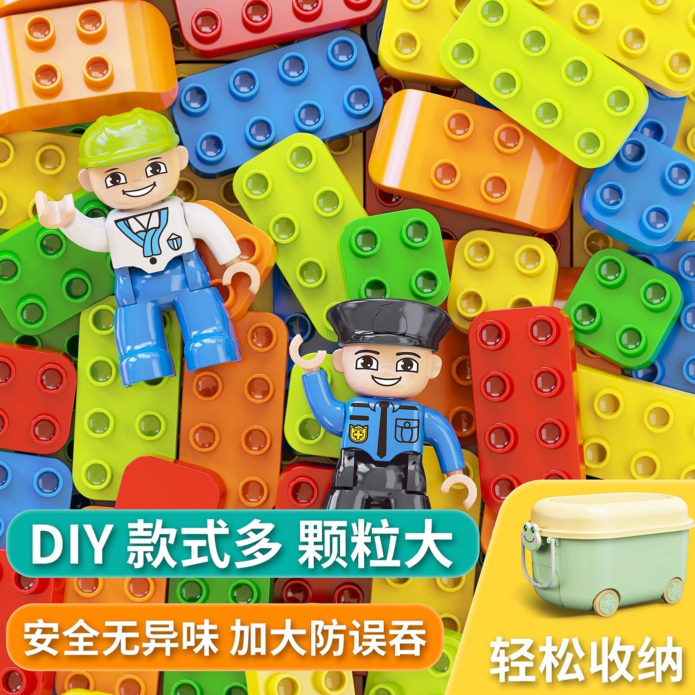 大颗粒拼装积木儿童益智玩具3到6岁男孩女孩宝宝早教立体拼图智力,淘宝优惠券,粉丝福利购,淘宝优惠卷