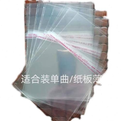 单曲盒 EP薄纸板盒 7厘单碟CD盒 保护袋子 防潮尘塑料薄膜 收纳 - 图3