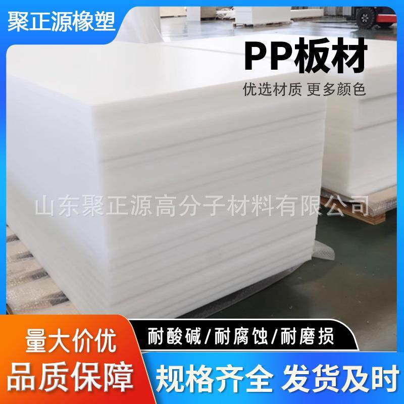 超高分子量聚丙烯PP板加厚耐腐防潮耐酸碱可切割抗压塑料板材,淘宝优惠券,粉丝福利购,淘宝优惠卷