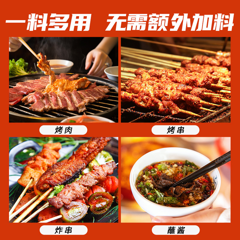 烧烤腌料正宗淄博烧烤撒料干碟孜然粉调味酱商用刷酱家用烤肉蘸料,淘宝优惠券,粉丝福利购,淘宝优惠卷